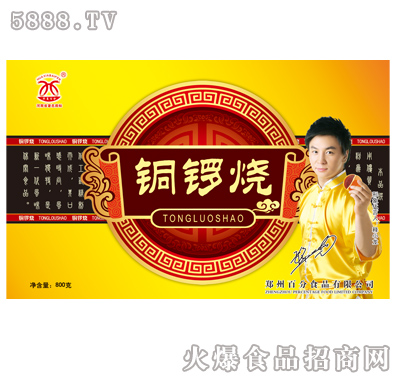 百分銅鑼燒