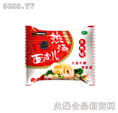 牛肉味熱湯面皮兒