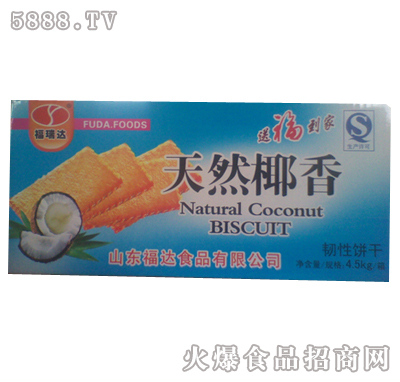 福瑞達椰香餅干