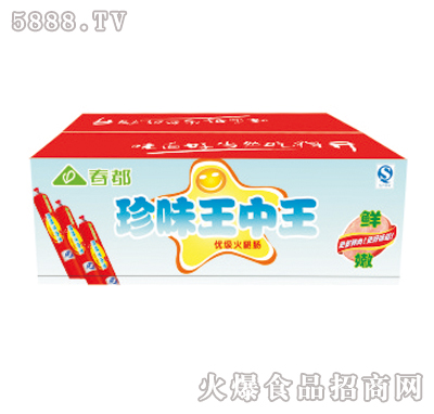 春都珍味王中王優(yōu)級火腿腸