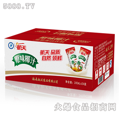 245mlX24盒航天原味椰汁植物蛋白飲料（小利樂(lè)裝）