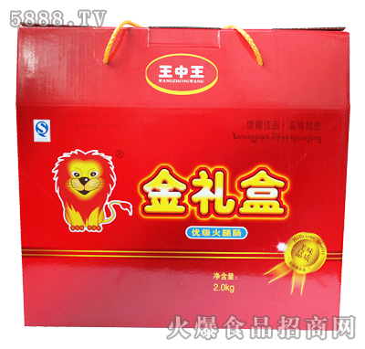 王中王優(yōu)級火腿腸金禮盒2kg