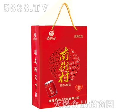 南街村紅棗汁植物飲料禮品袋