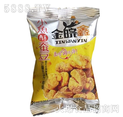 金皖鑫小魚酥蠶豆稱重