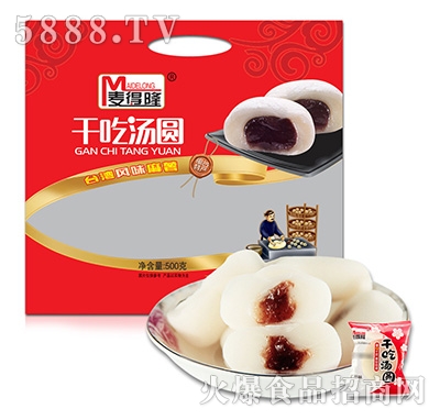 麥得隆干吃湯圓500g