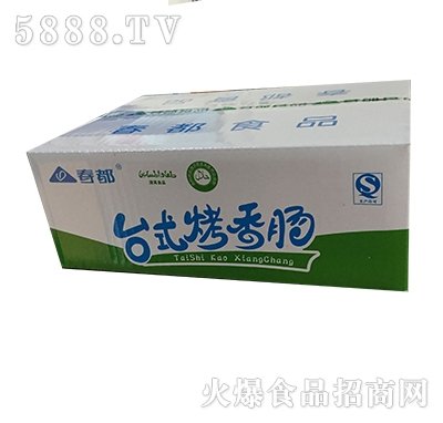 春都臺式烤香腸箱
