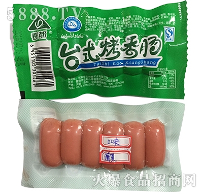 春都臺式烤香腸清真口味