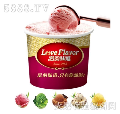 愛的味道冰淇淋