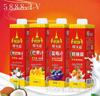 榨頭道果汁(紅色)