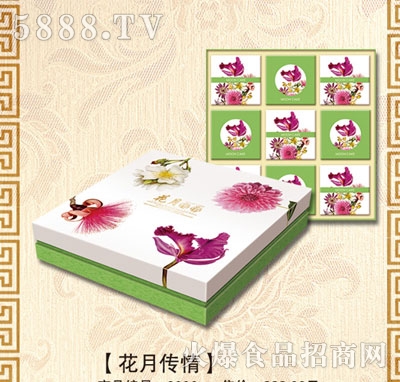 康福食品花月傳情月餅