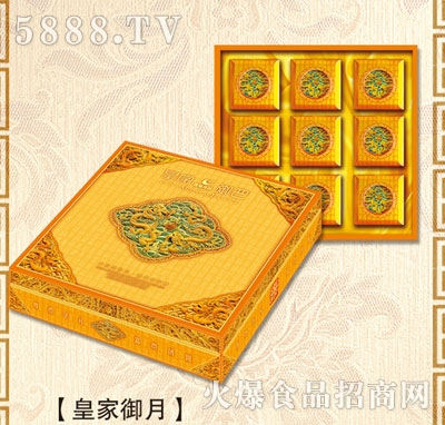 康福食品皇家御月月餅