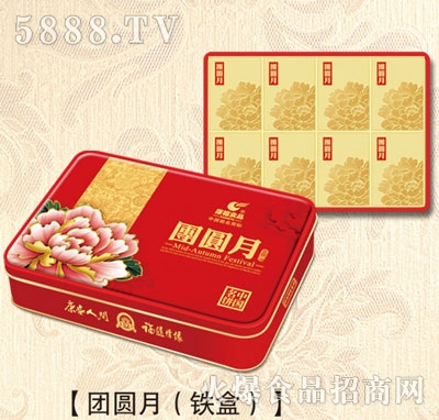 康福食品團(tuán)圓月（鐵盒）月餅