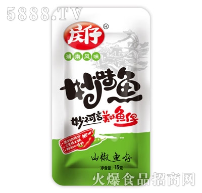 慶仔妙味魚山椒味