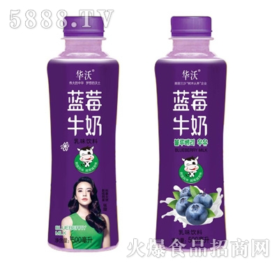 華沃藍莓牛奶