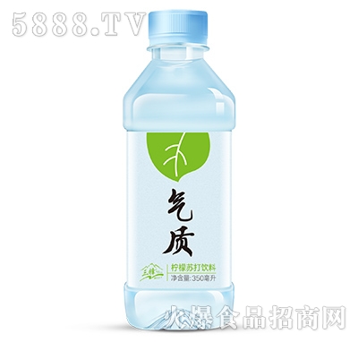 氣質(zhì)檸檬蘇打飲料350ml