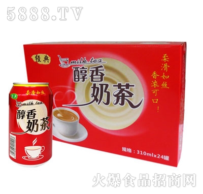 經(jīng)典醇香奶茶