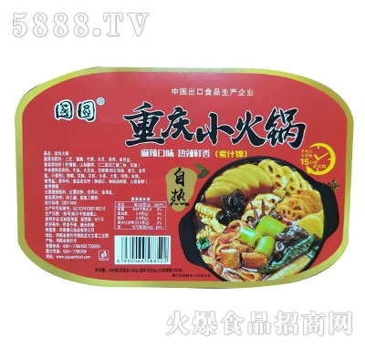 國(guó)圓自熱重慶小火鍋（什錦鍋）