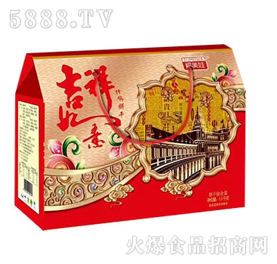 福美娃吉祥如意餅干