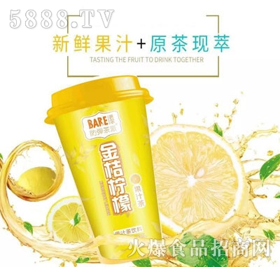 芭爾金桔檸檬果汁茶