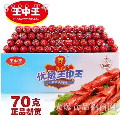 王中王優(yōu)級王中王70g