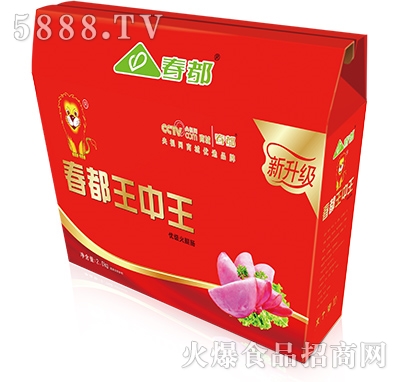 春都王中王新升級禮盒裝
