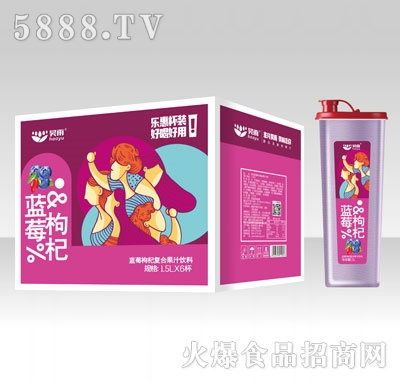 昊雨藍(lán)莓枸杞復(fù)合果汁飲料