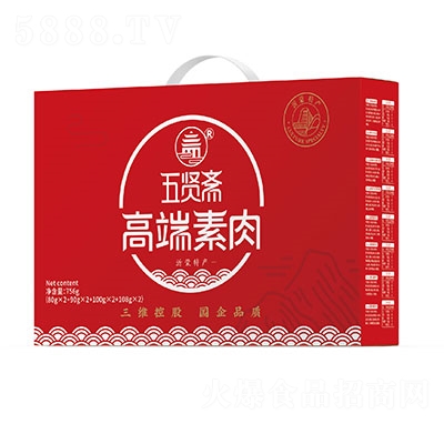 五賢齋高端素肉禮盒裝