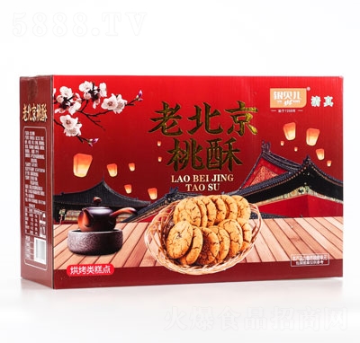 銀貝兒清真老北京桃酥