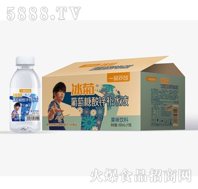 一品云臺(tái)冰菊葡萄糖酸鋅補(bǔ)水液450mlX15