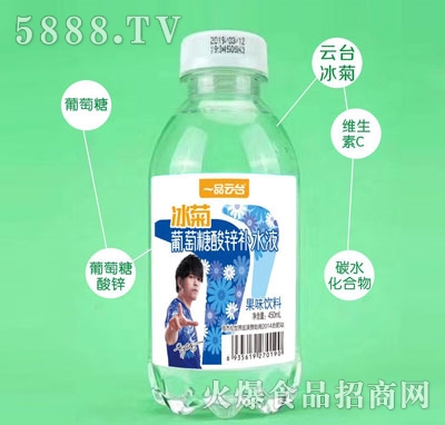 一品云臺(tái)冰菊葡萄糖酸鋅補(bǔ)水液450ml