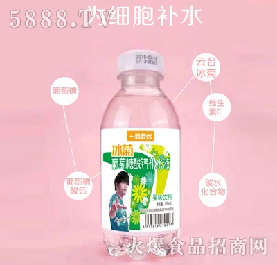一品云臺(tái)冰菊葡萄糖酸鈣補(bǔ)水液450ml