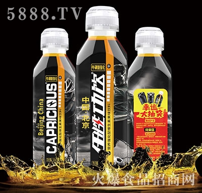 任性功飲?；撬釓?qiáng)化型維生素飲料