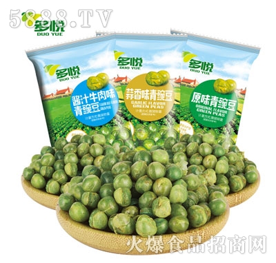 多悅散稱青豌豆
