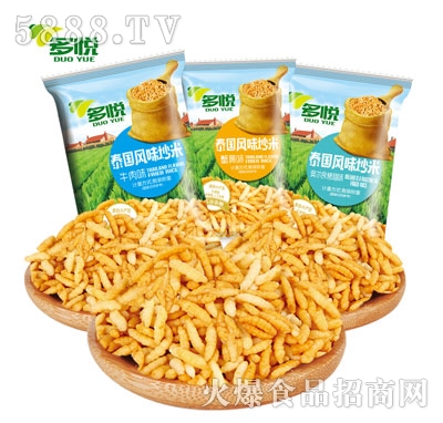 多悅散稱泰國風(fēng)味炒米