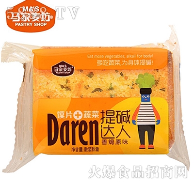 提堿達人蔬菜饃片原味