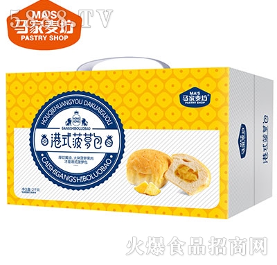 馬家麥坊港式菠蘿包