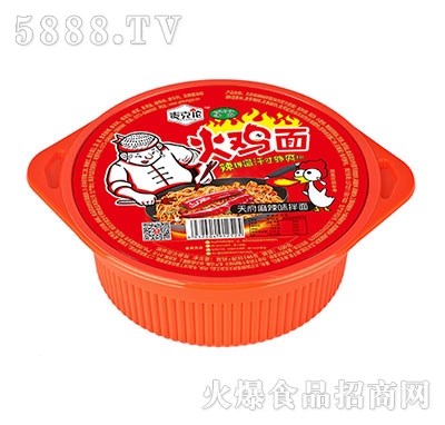 麥克倫火雞碗面天府麻辣味拌面
