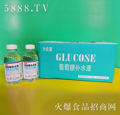 為能量葡萄糖補(bǔ)水液450mlx15