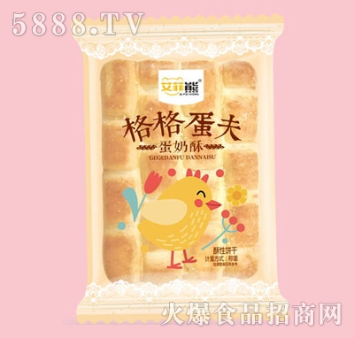 艾菲熊格格蛋夫蛋奶酥
