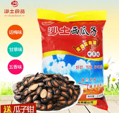 沙土西瓜子(話(huà)梅甘草五香）2500g