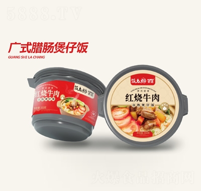 宏綠飯眾煙紅燒牛肉自熱煲仔飯353克