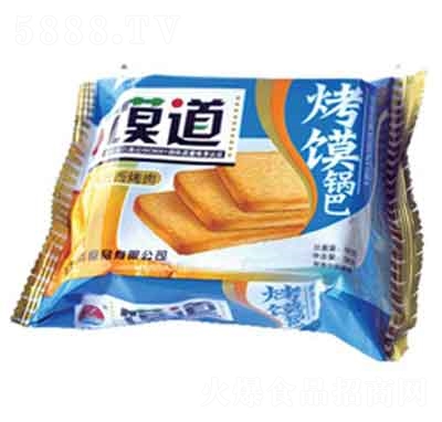 三志饃道烤饃鍋巴巴西烤肉味