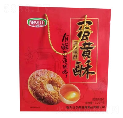 銀貝兒清真蛋黃酥（禮盒）