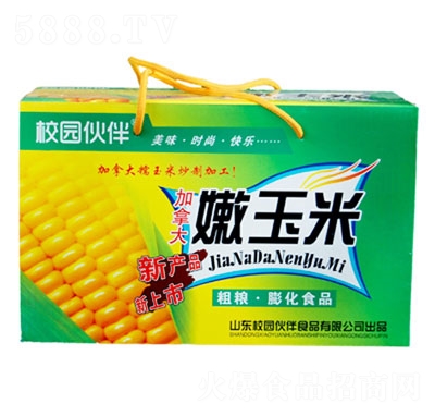 校園伙伴嫩玉米粗糧膨化食品箱