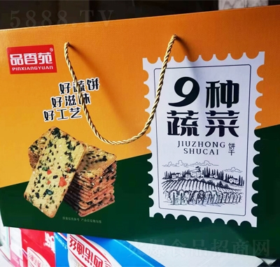 品香苑9種蔬菜餅干禮盒招商代理