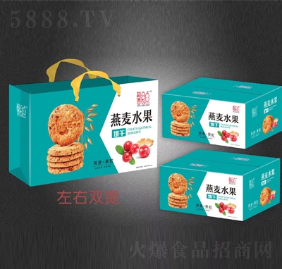 馨良點燕麥水果餅干禮盒招商