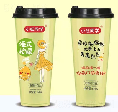 小旺同學檸檬汁飲品杯裝果汁網(wǎng)紅果汁