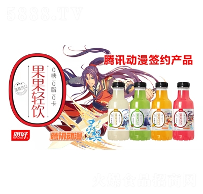 明好果果輕飲風(fēng)味飲料果味飲料招商代理批發(fā)450ml騰訊動漫簽約