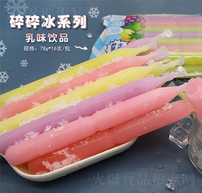 嘉濃碎碎冰棒棒冰乳味飲料招商