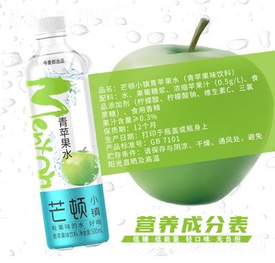 今麥郎芒頓小鎮(zhèn)青蘋(píng)果水